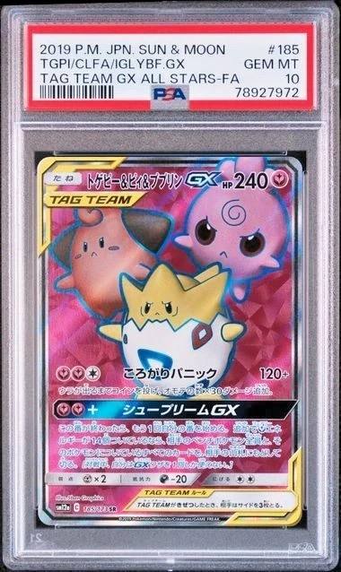 Togepi & Cleffa & Igglybuff Gx