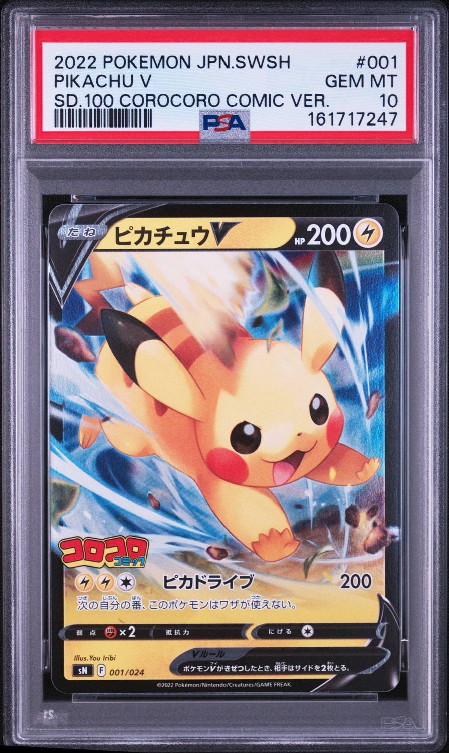 Pikachu V