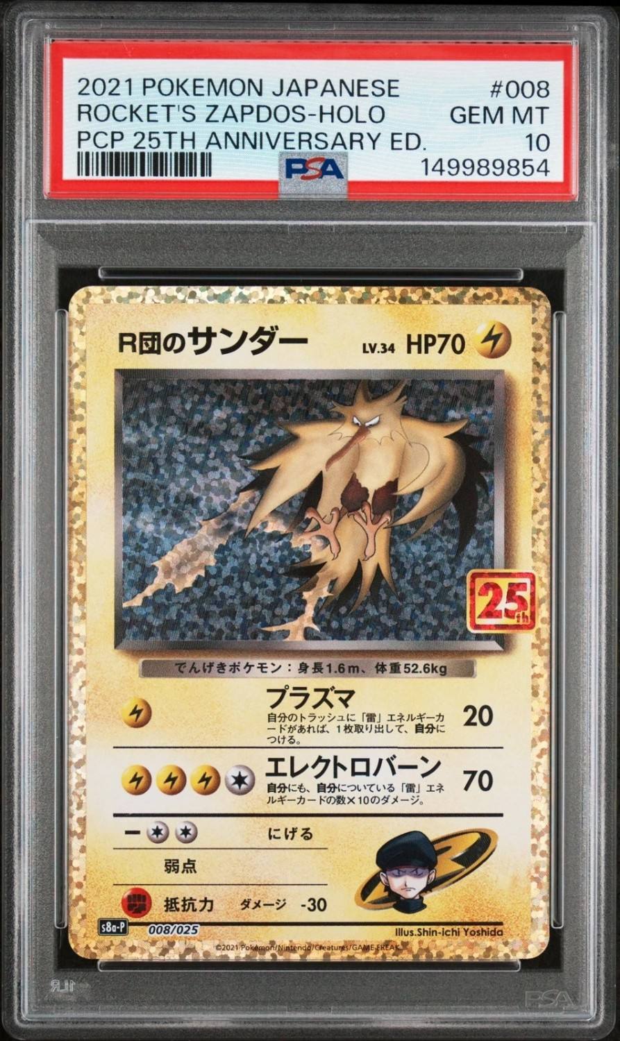 Rocket'S Zapdos