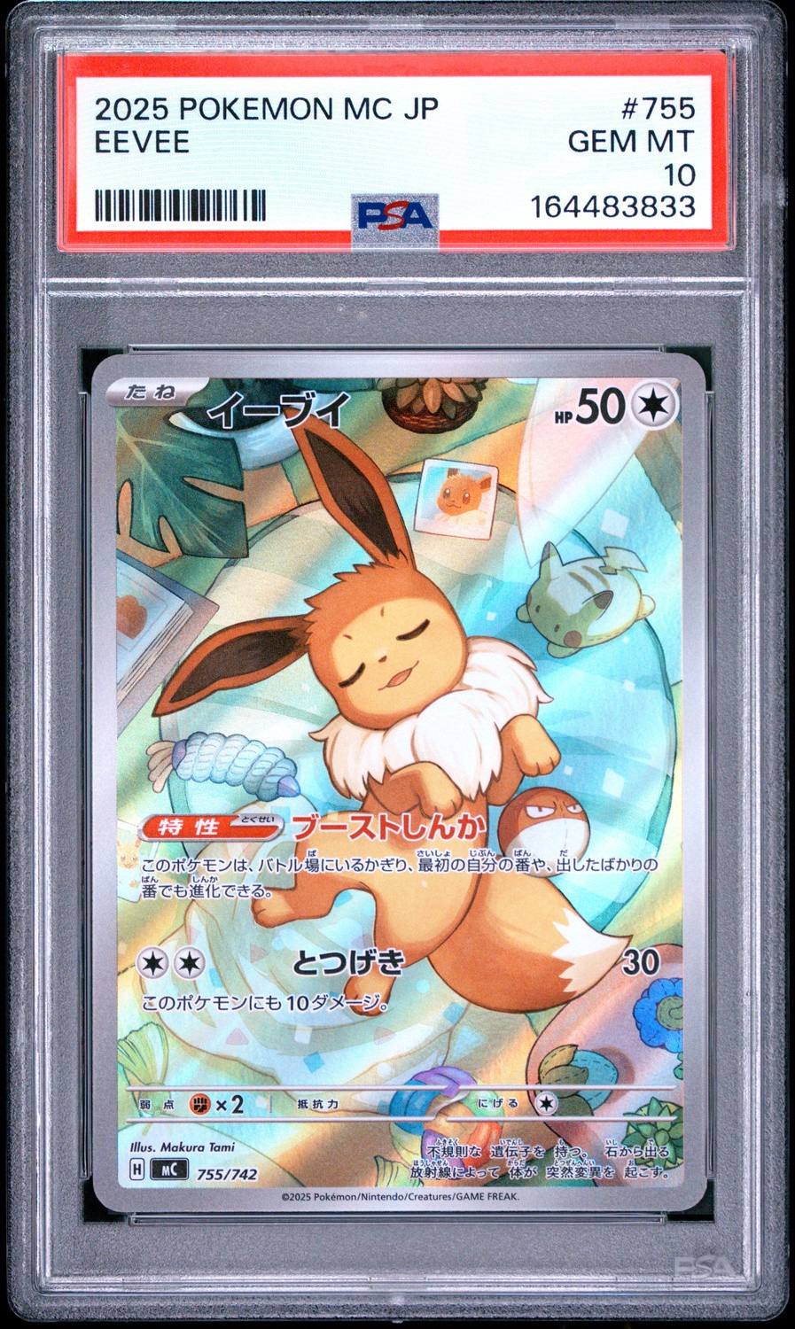 Eevee