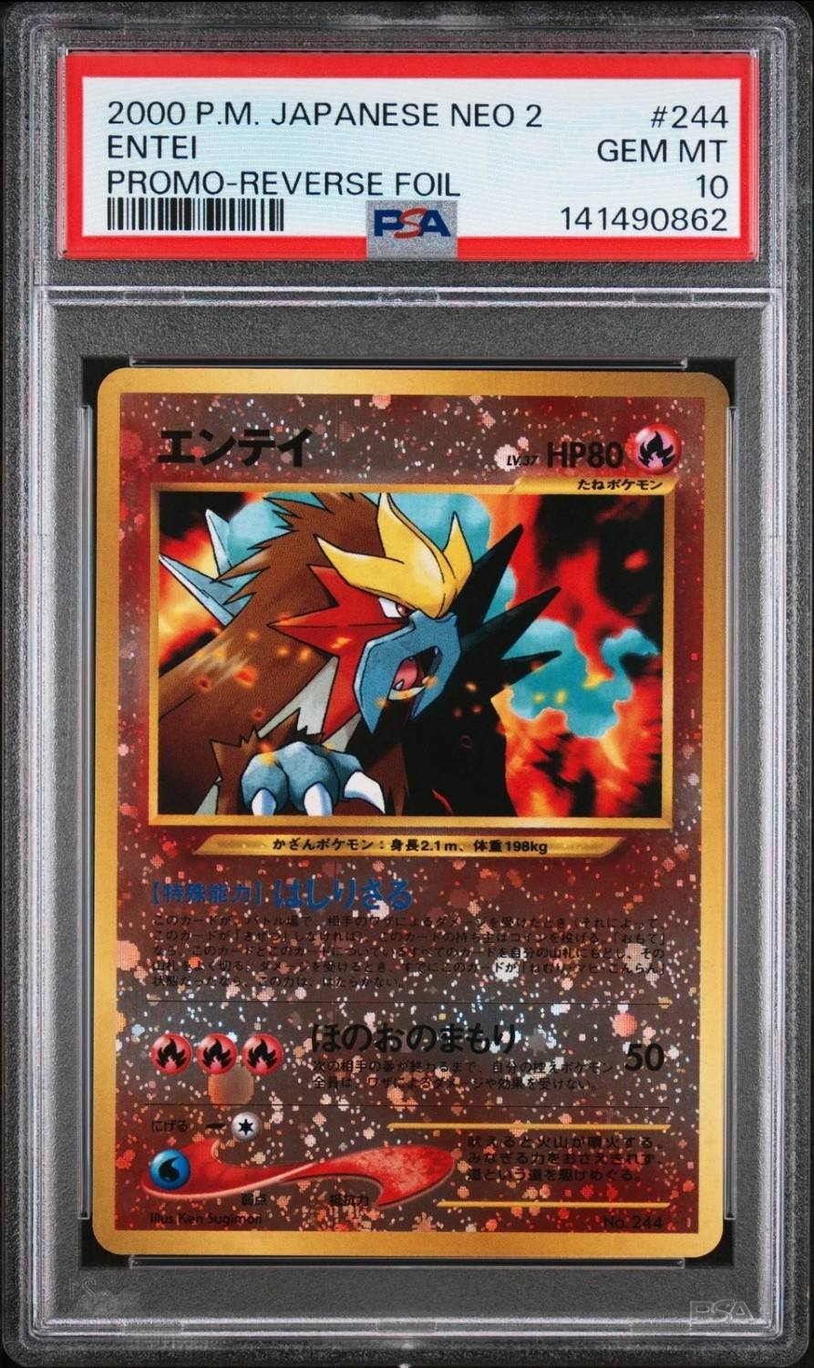Entei