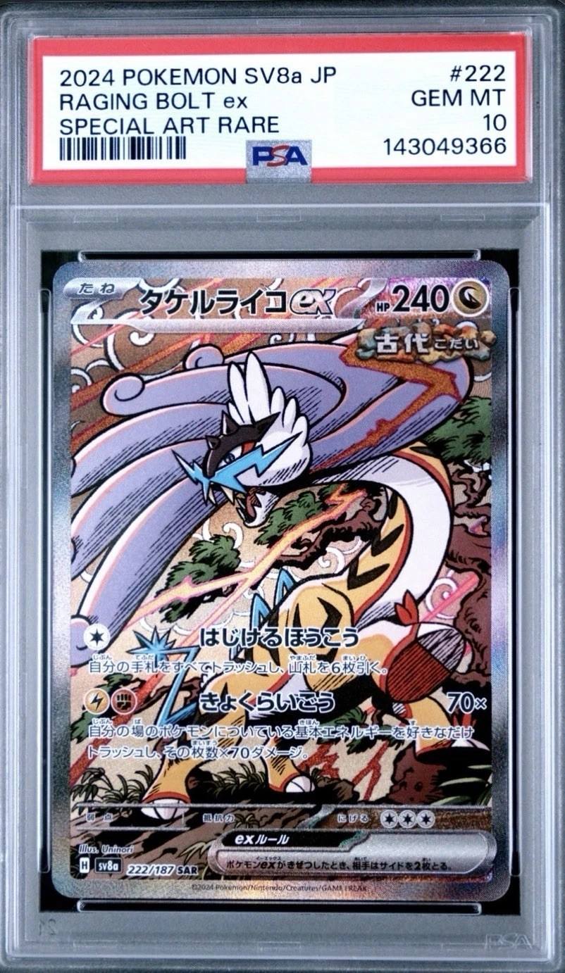 Raging Bolt Ex