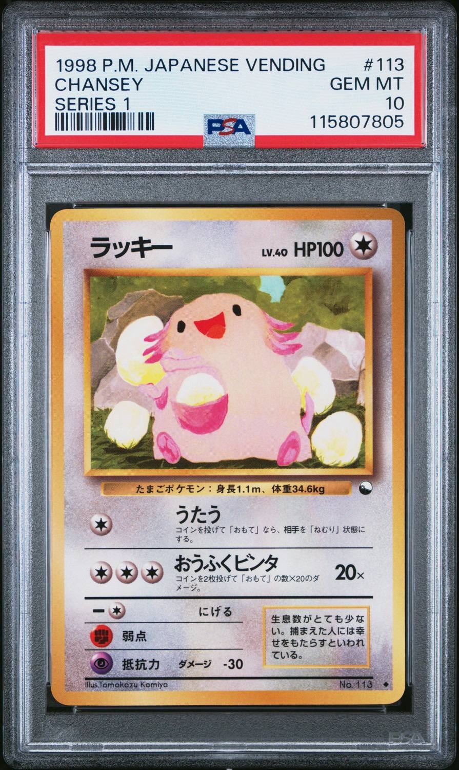 Chansey