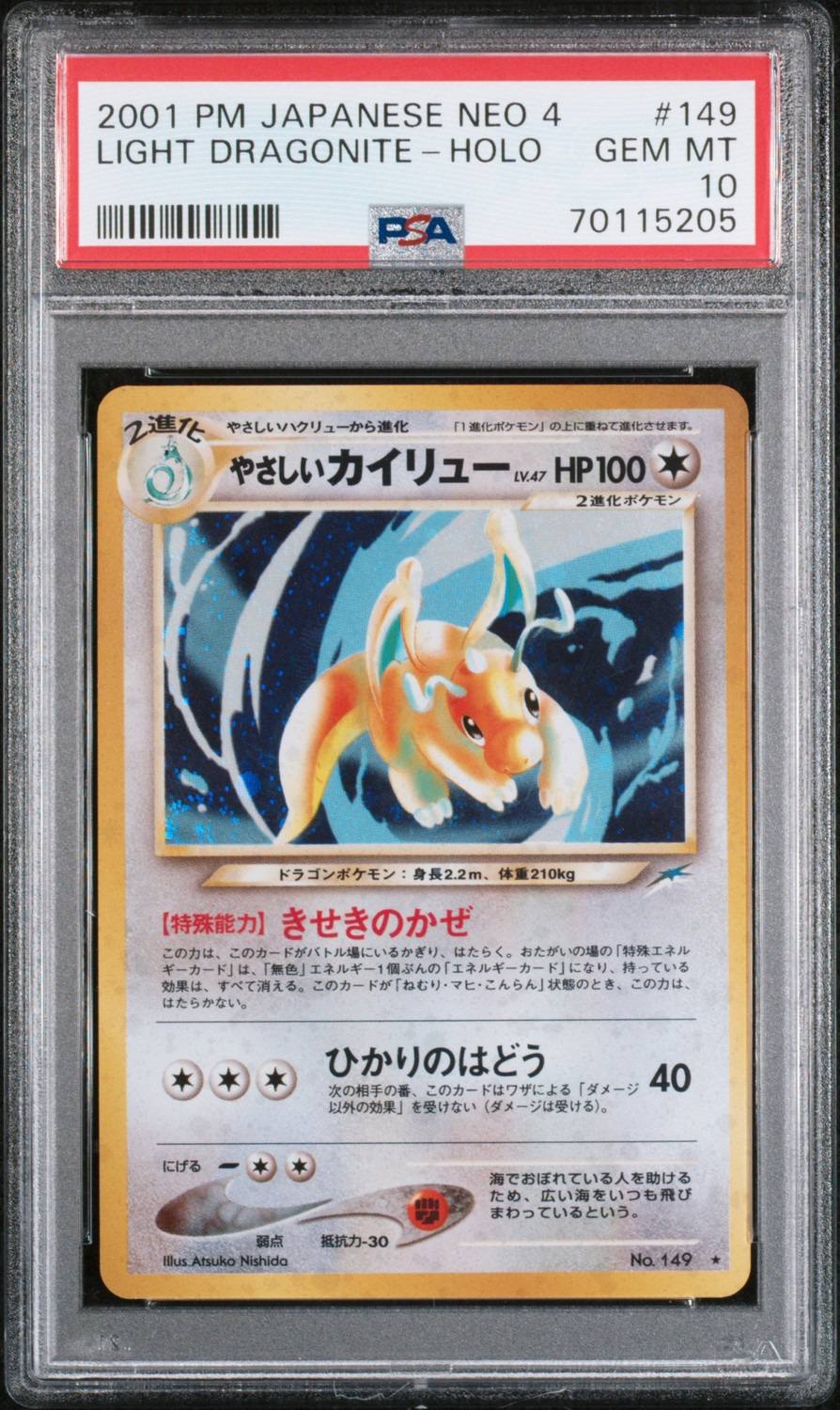 Light Dragonite