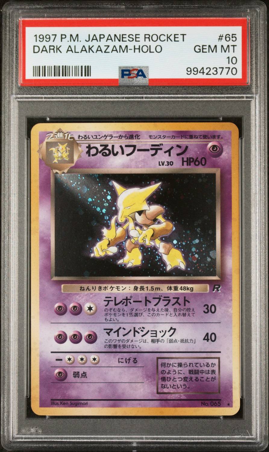 Dark Alakazam