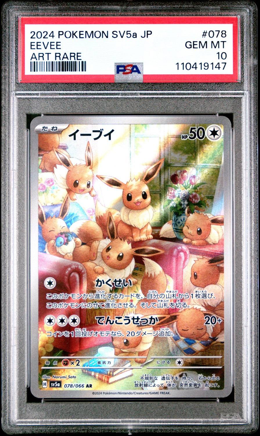 Eevee
