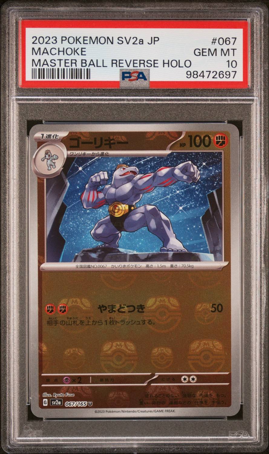 Machoke