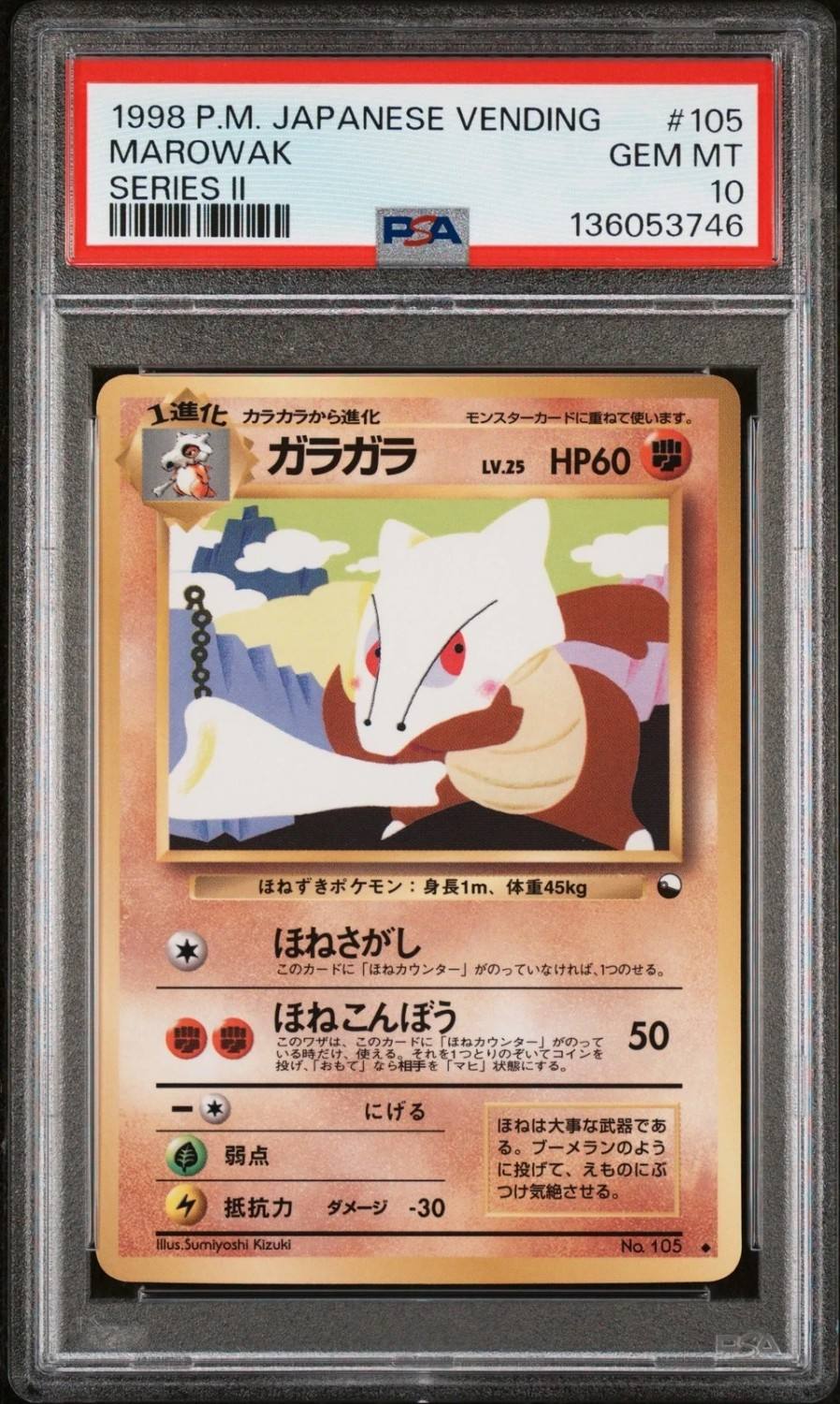 Marowak