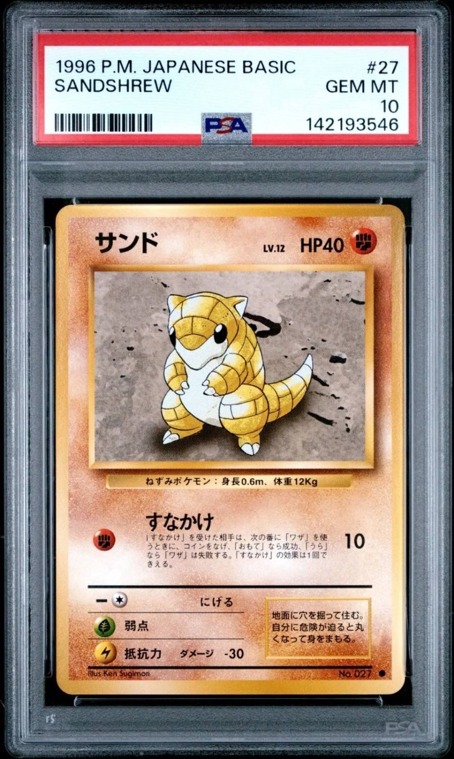 Sandshrew