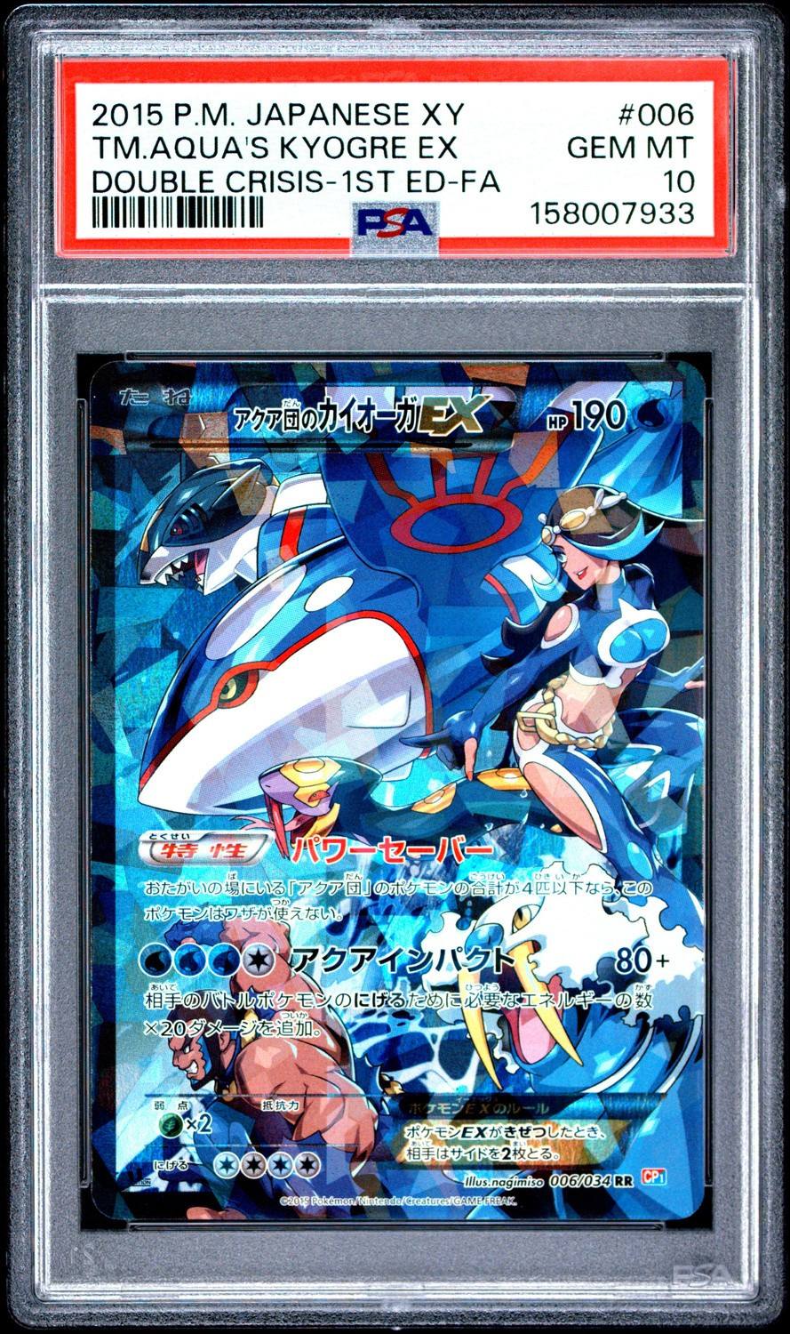 Team Aqua'S Kyogre Ex