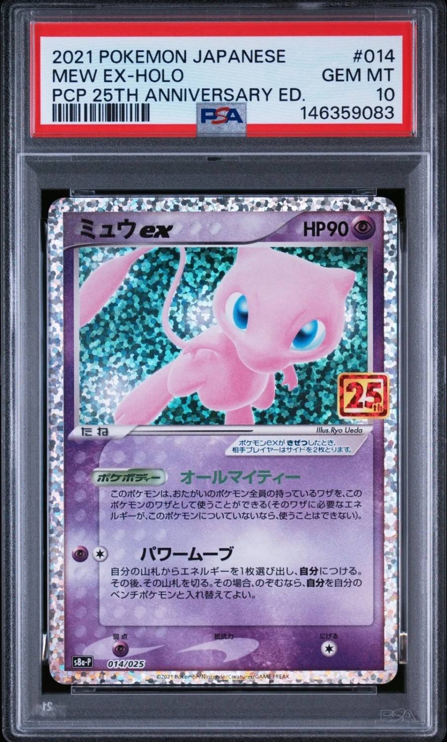Mew Ex