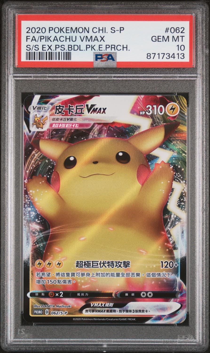 Pikachu Vmax