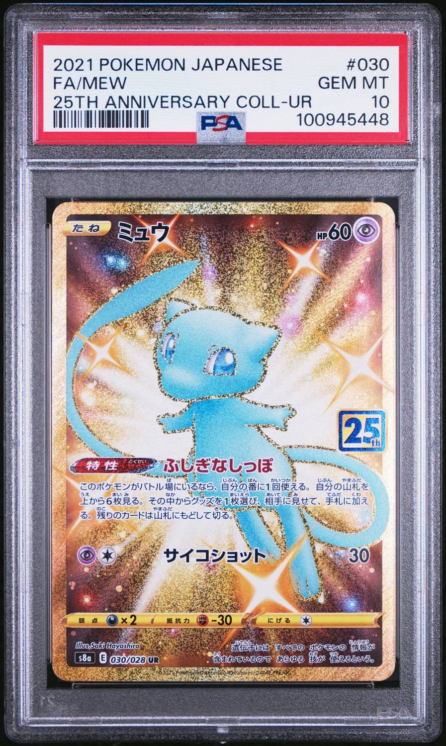 Mew