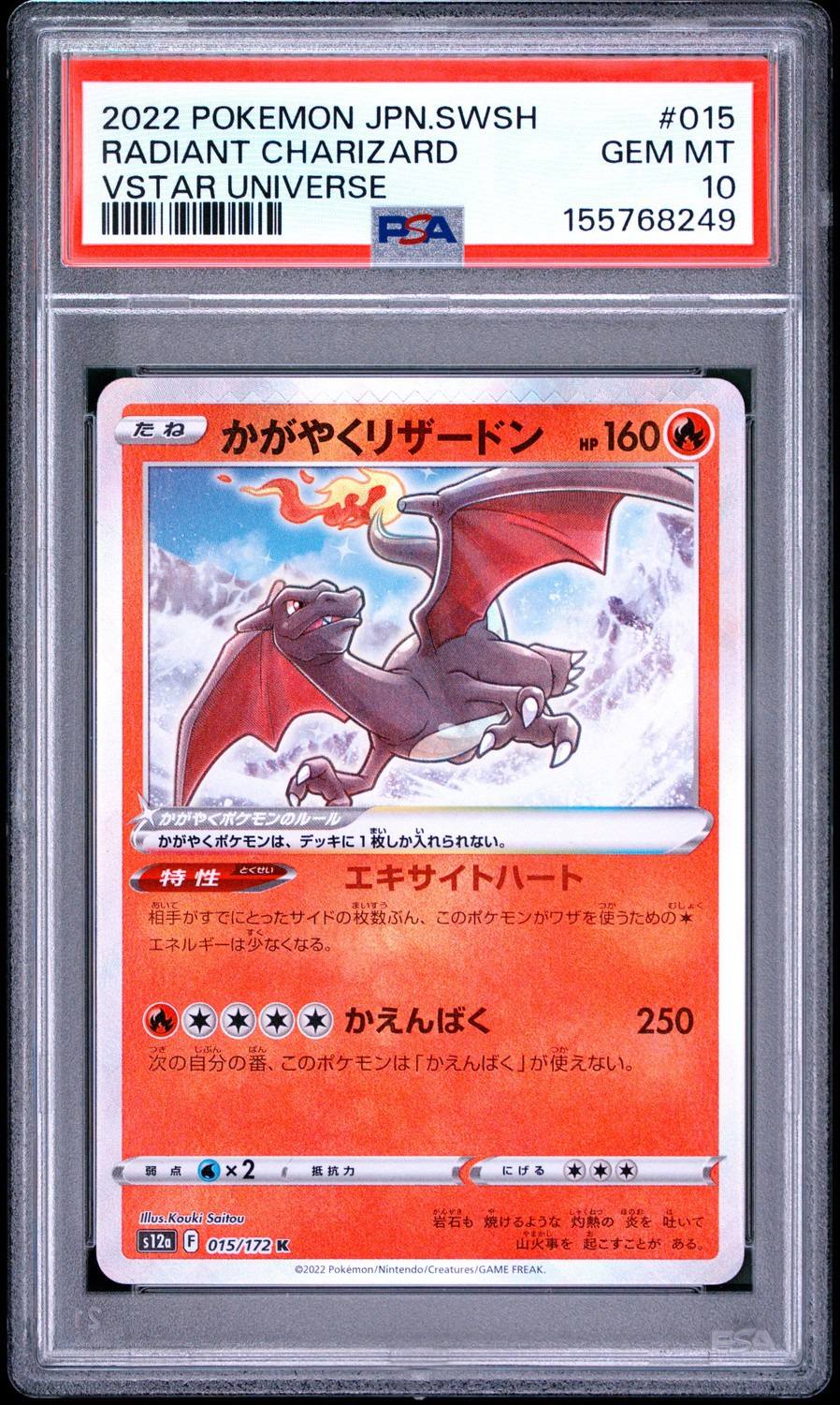 Radiant Charizard