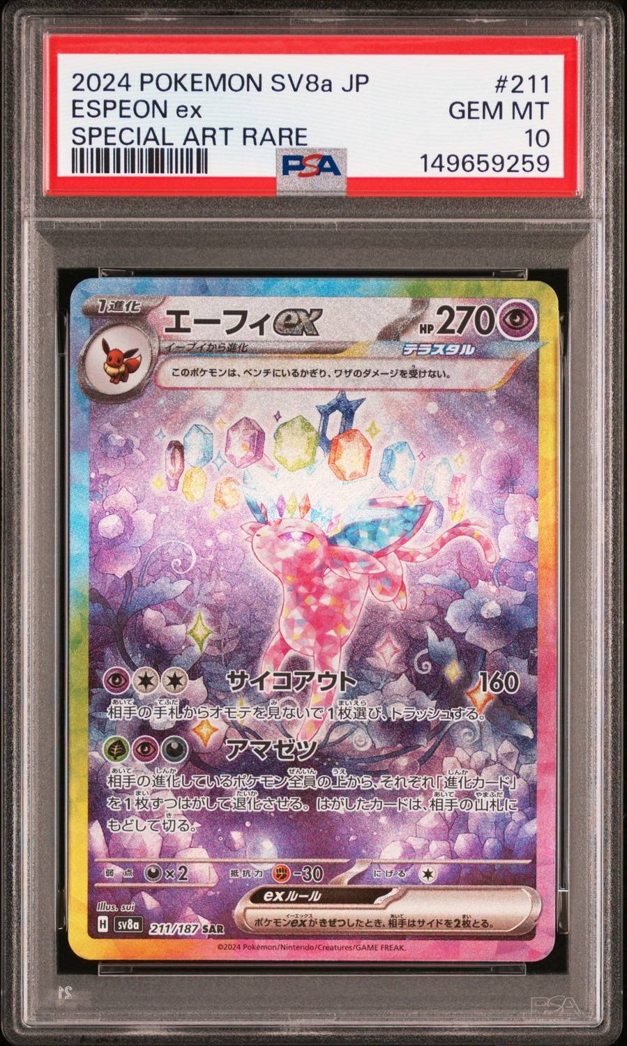 Espeon Ex
