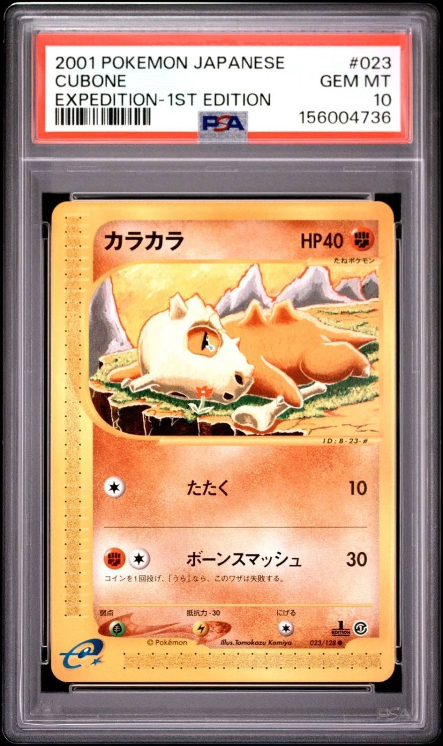 Cubone