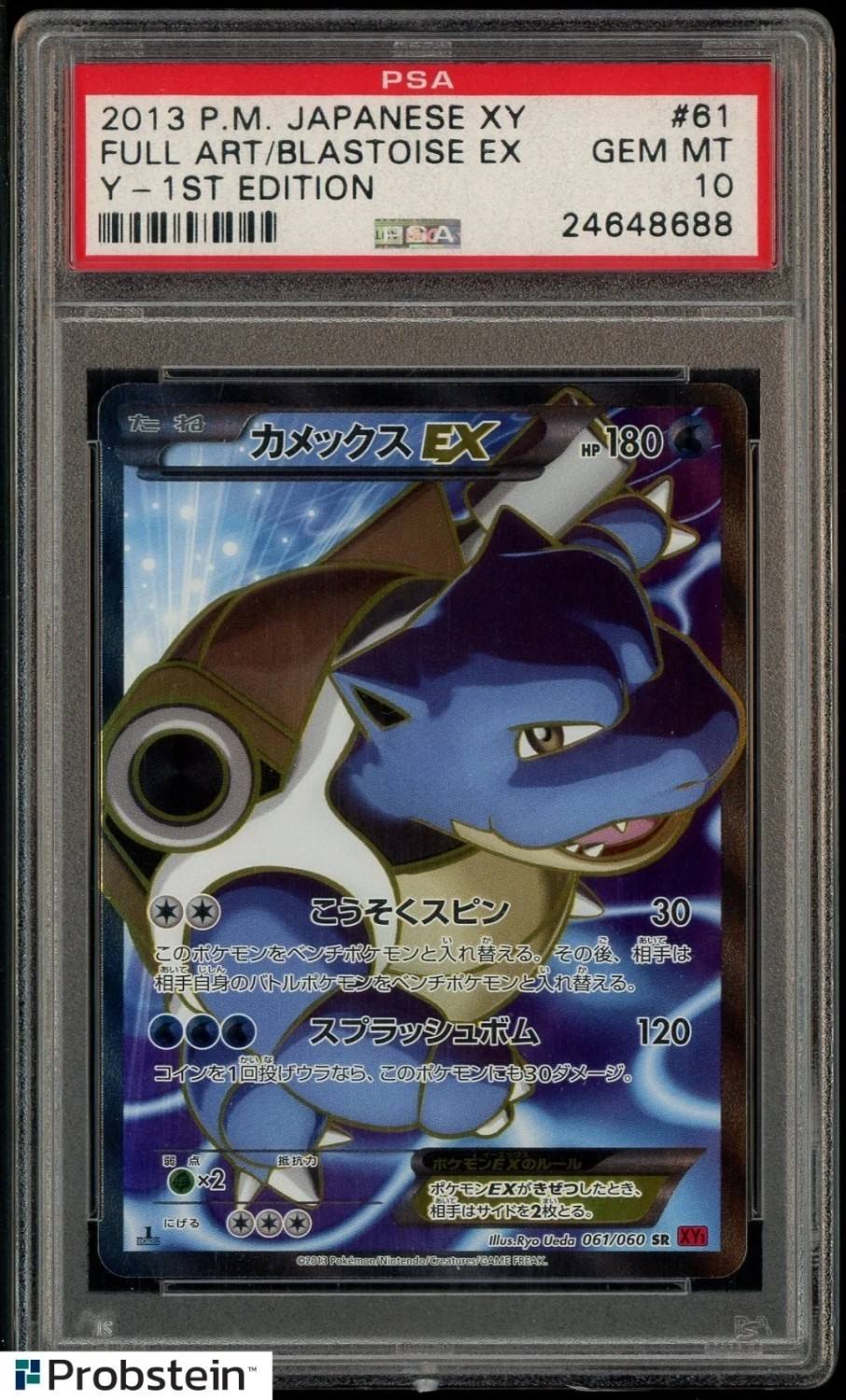 Blastoise Ex
