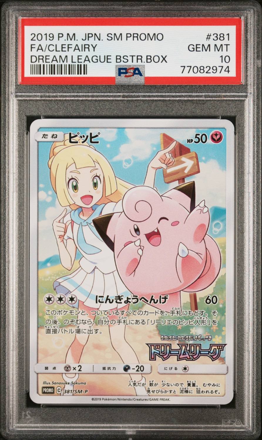 Clefairy