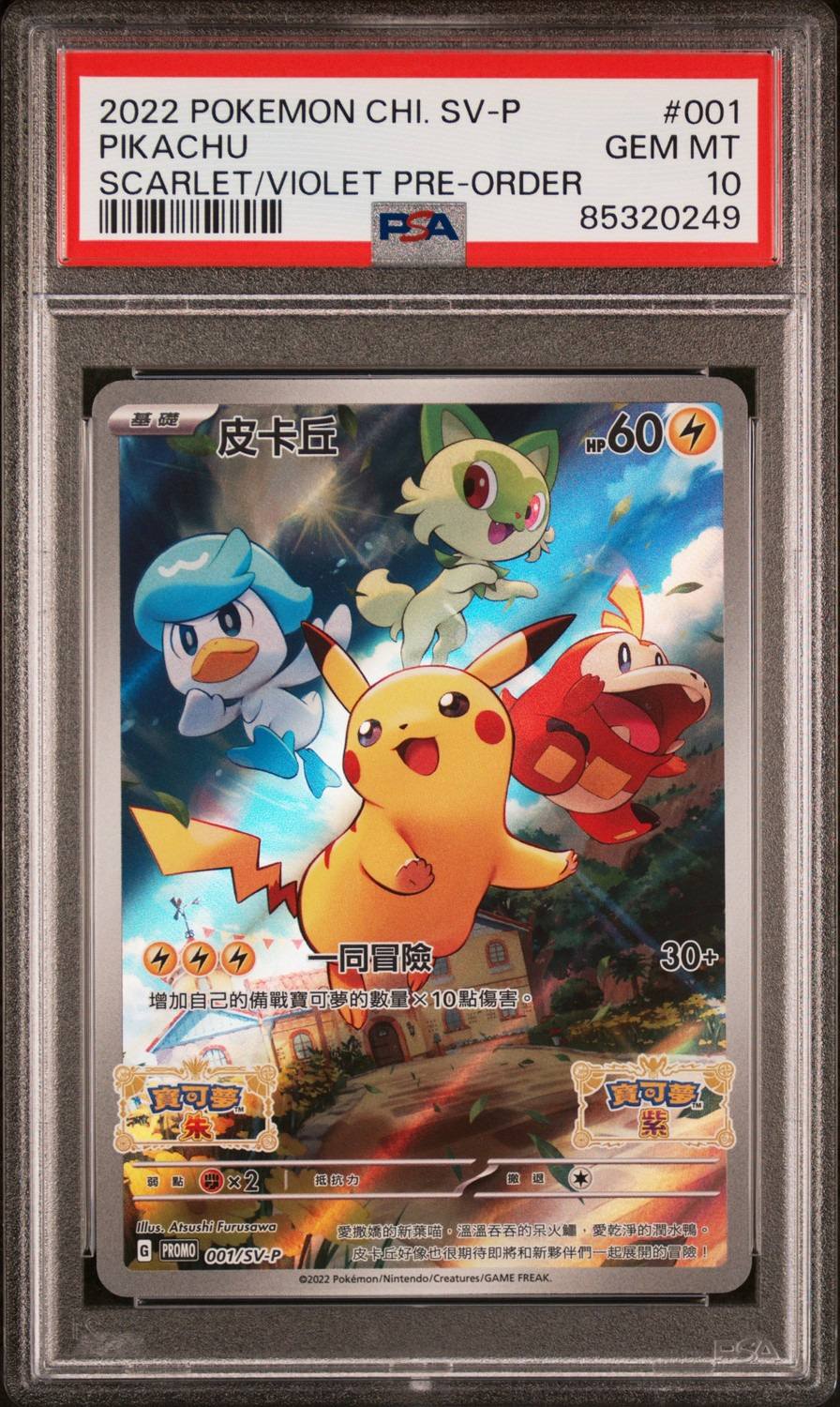 Pikachu