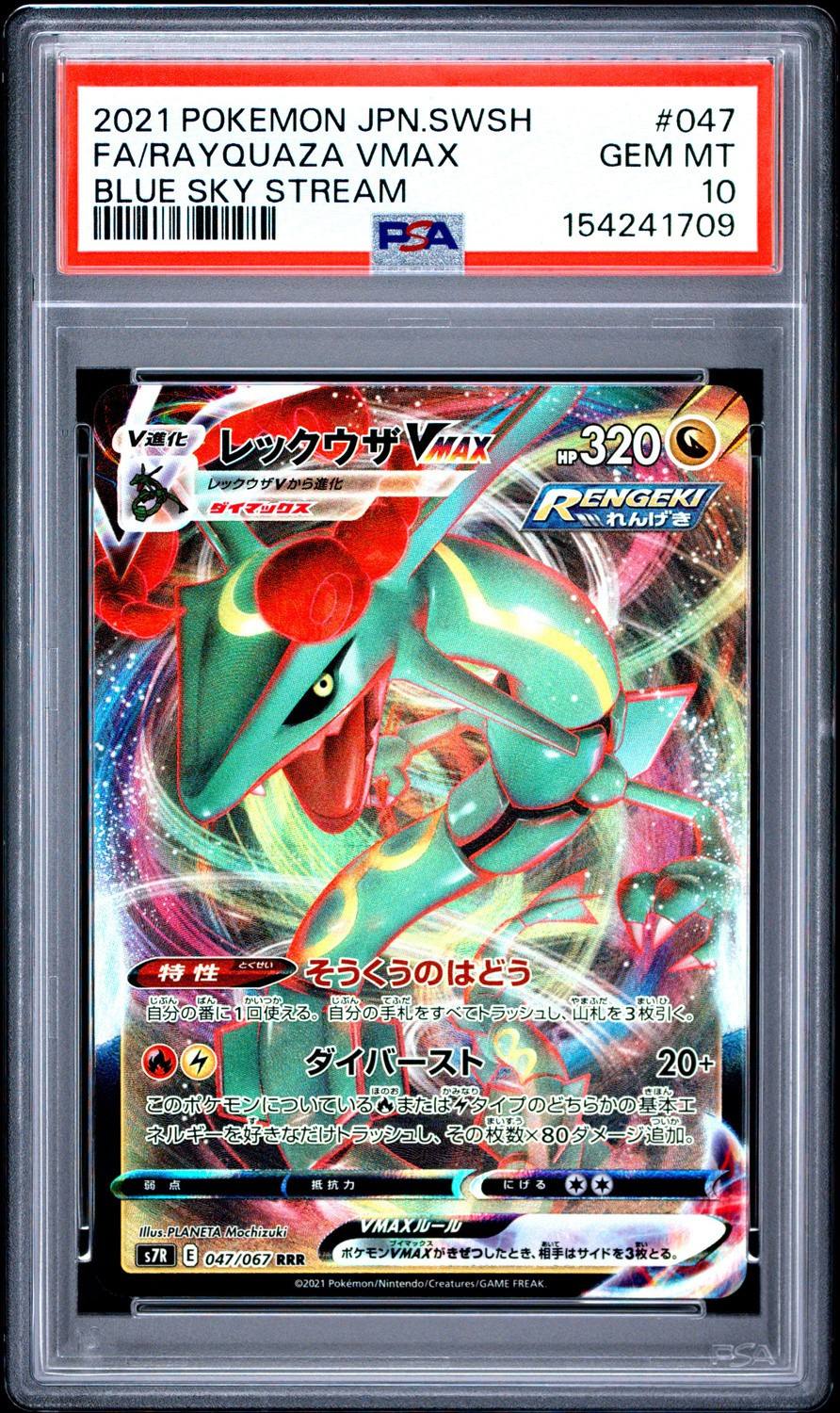 Rayquaza Vmax