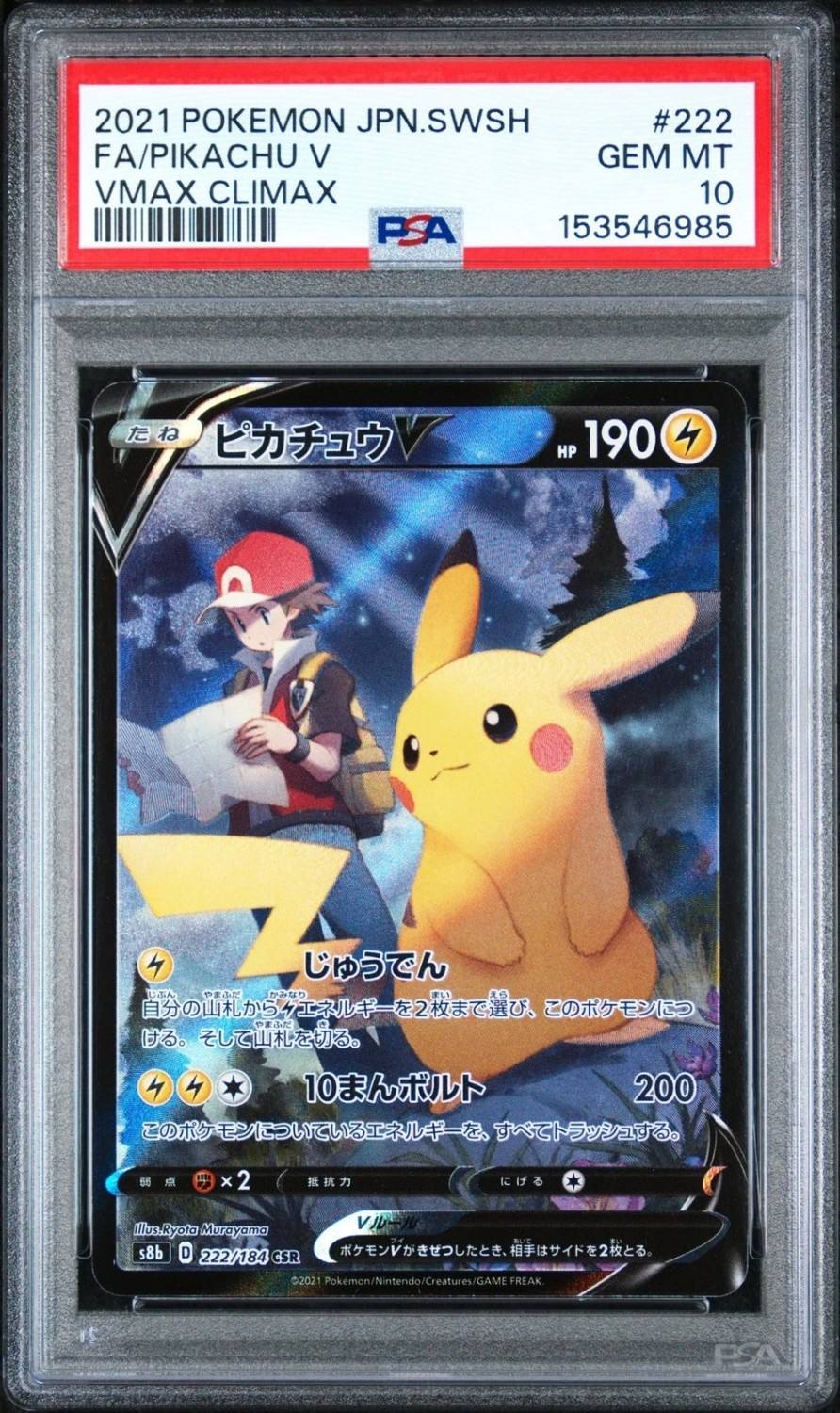 Pikachu V