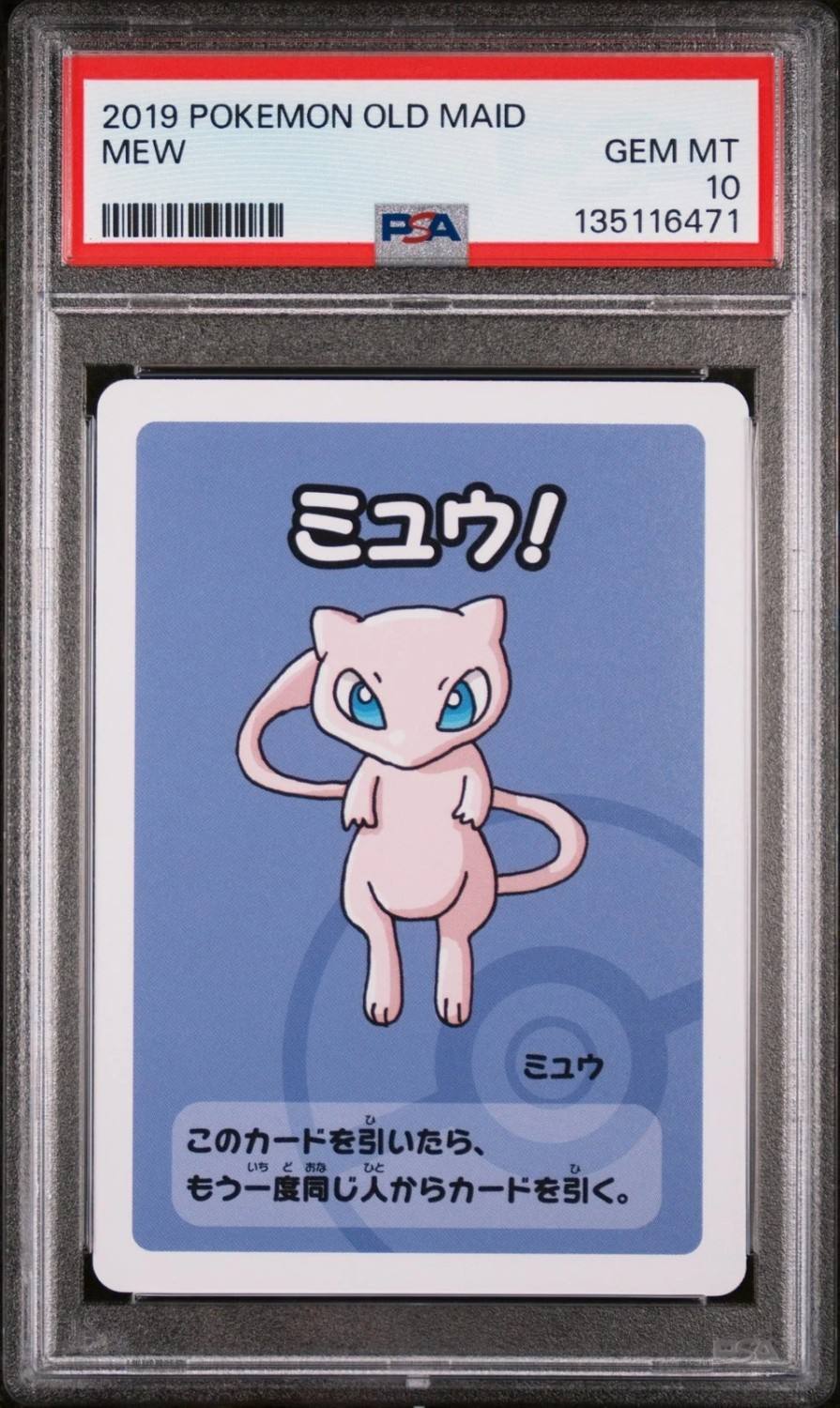 Mew