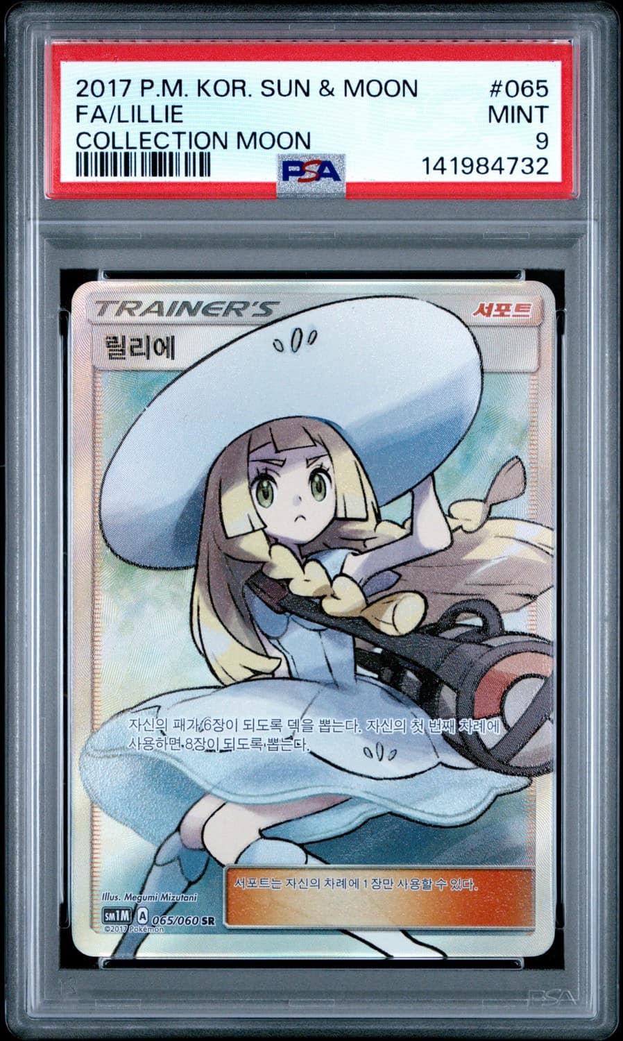 Lillie