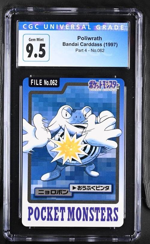 Poliwrath