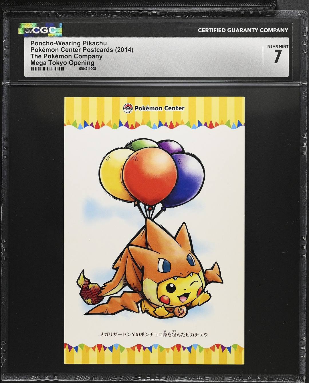 Poncho-Wearing Pikachu