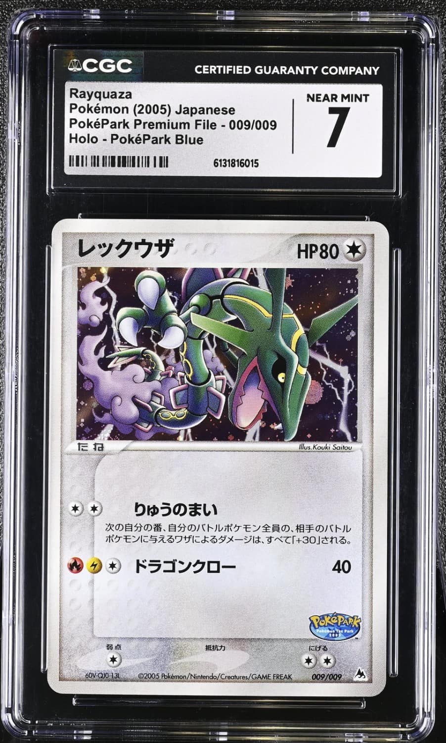 Rayquaza