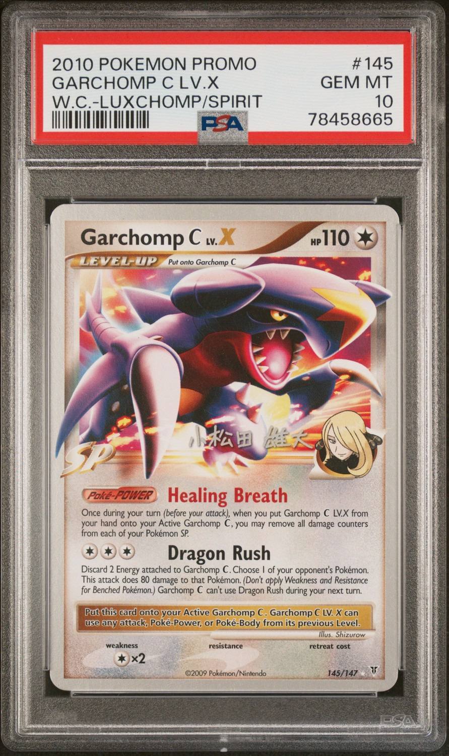 Garchomp C Lv.x