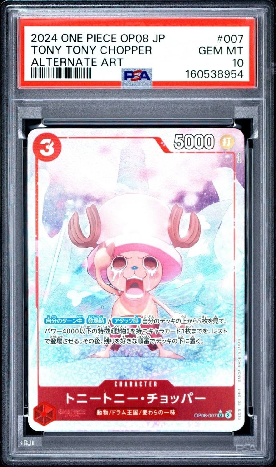 Tony Tony Chopper