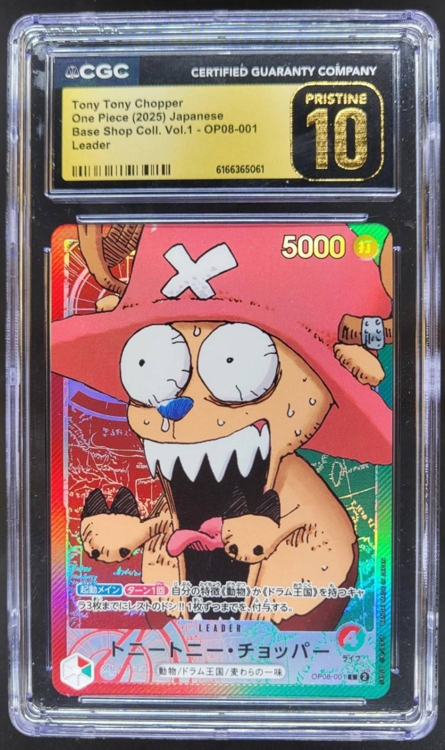 Tony Tony Chopper