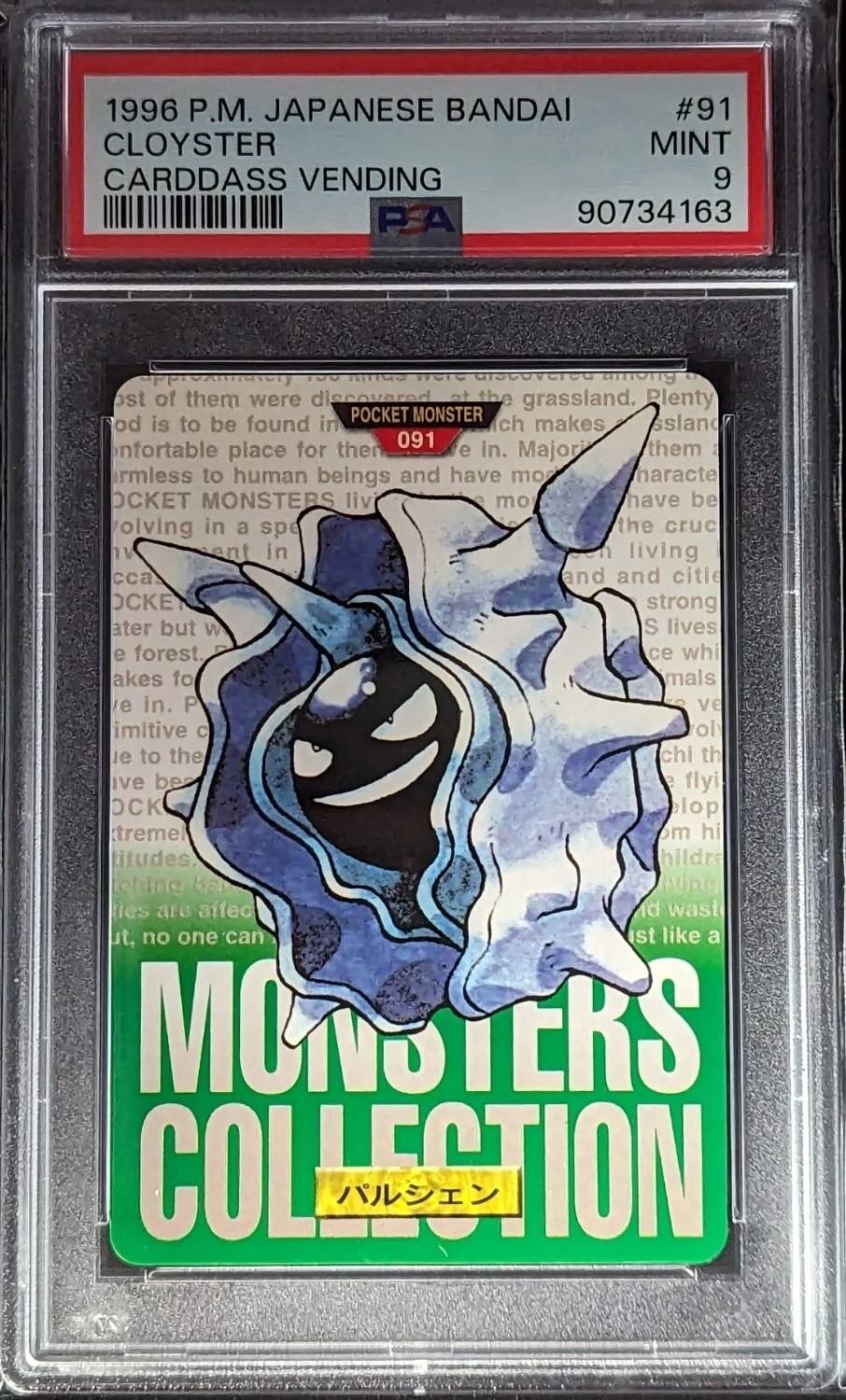Cloyster