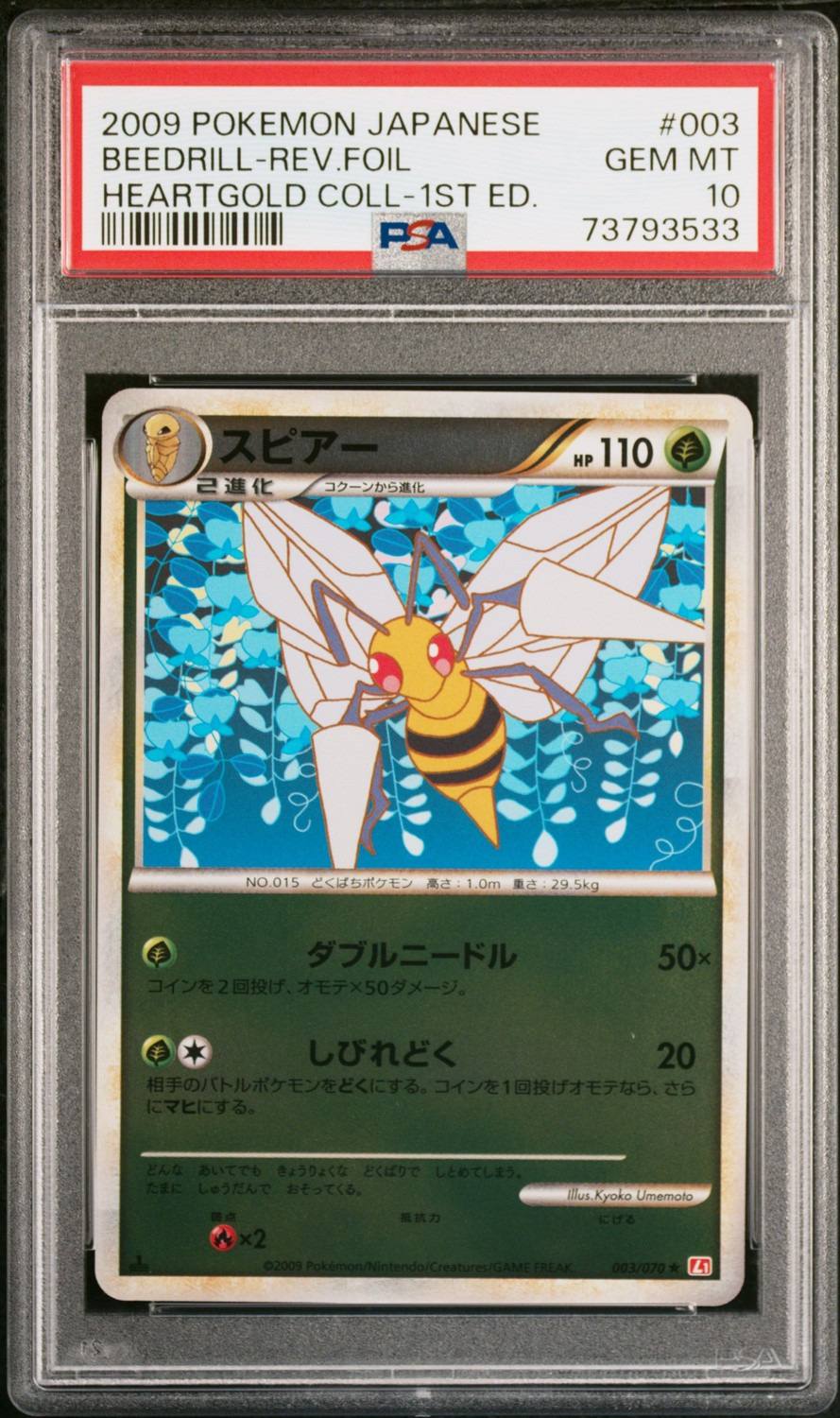Beedrill