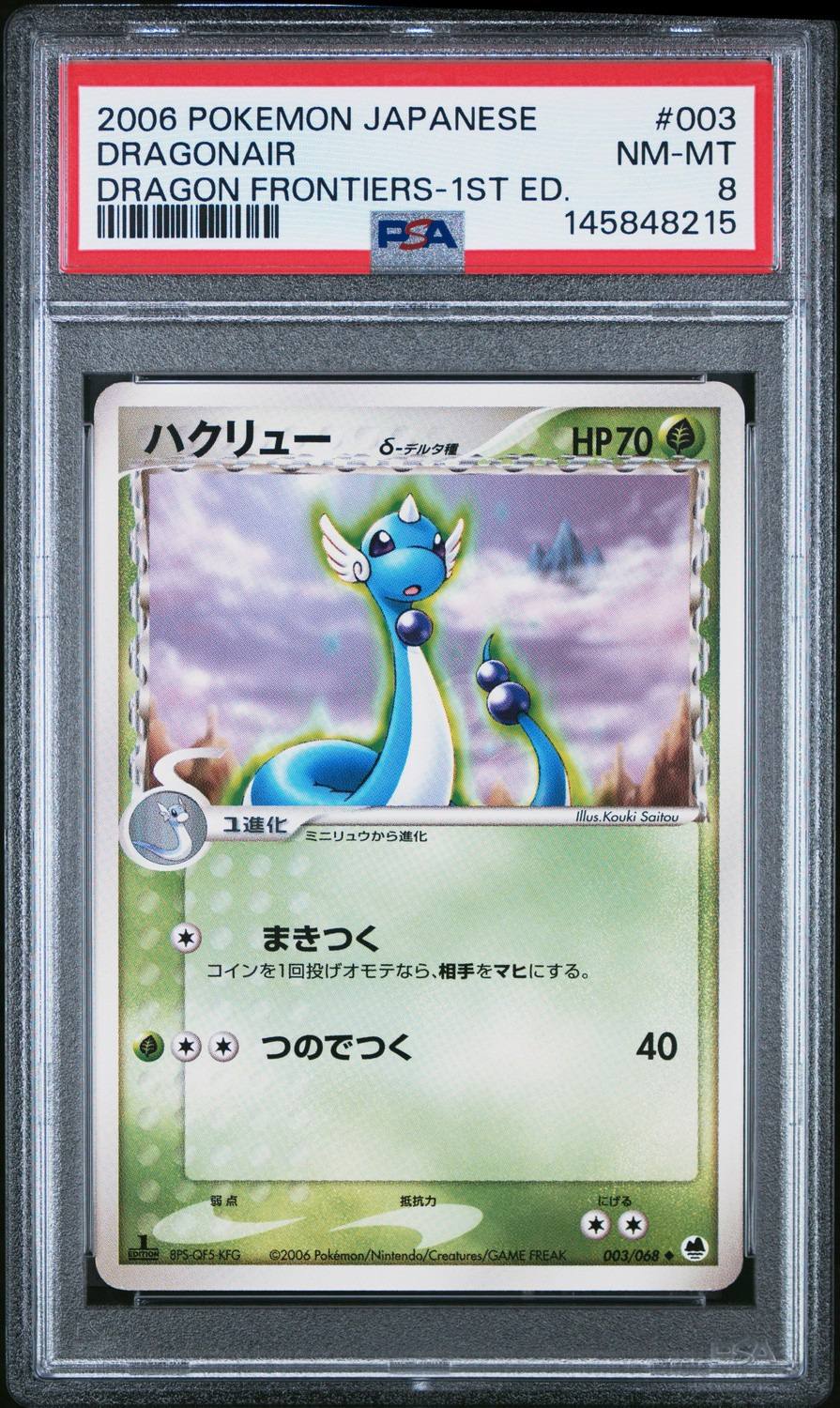 Dragonair