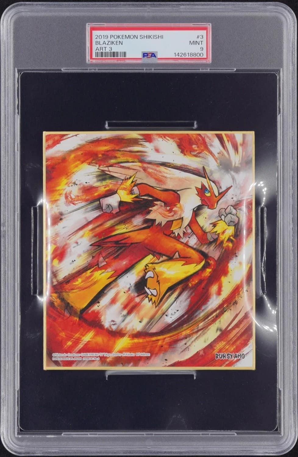 Blaziken