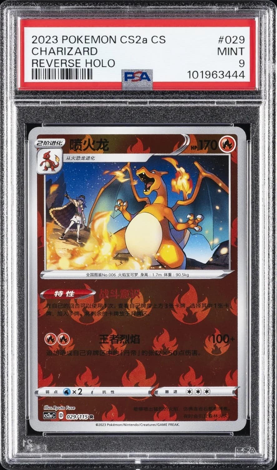 Charizard