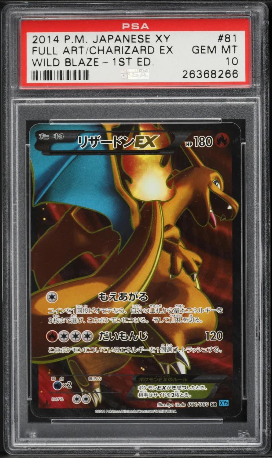 Charizard Ex