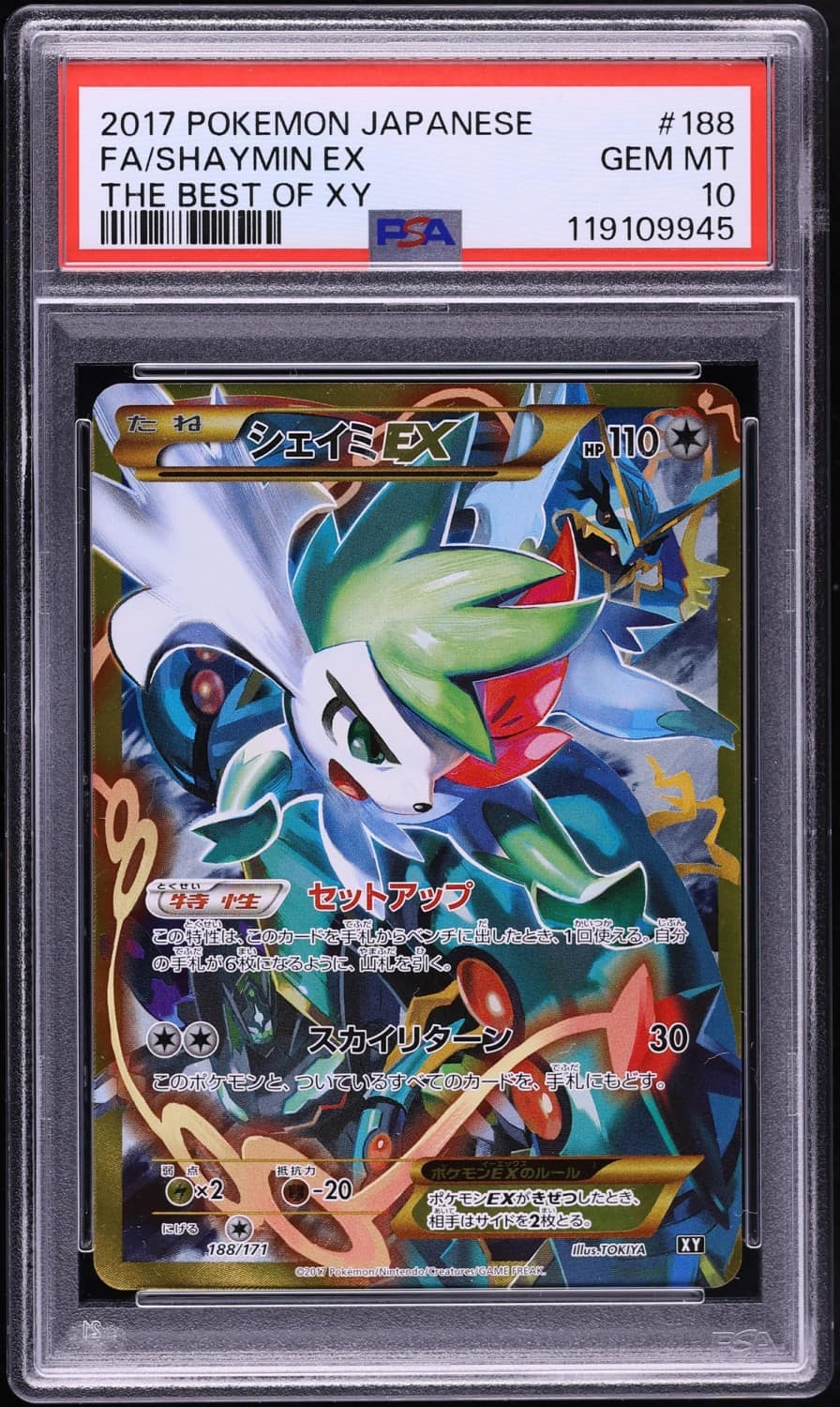 Shaymin Ex