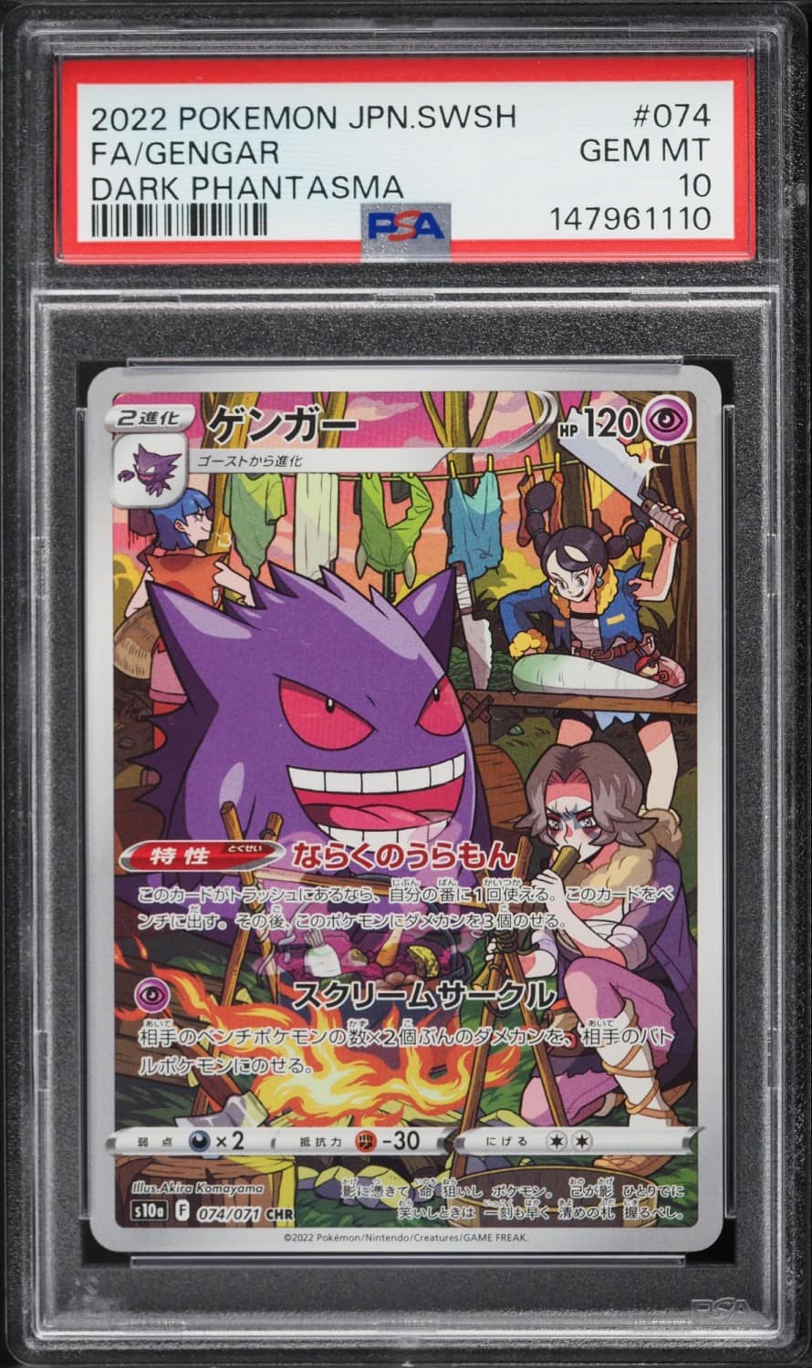 Fa/gengar
