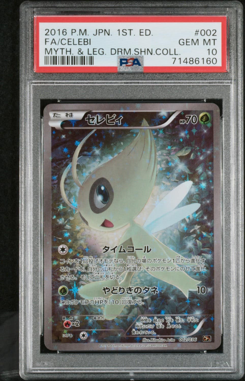 Celebi