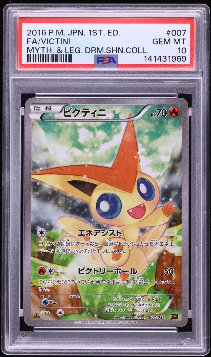 Victini