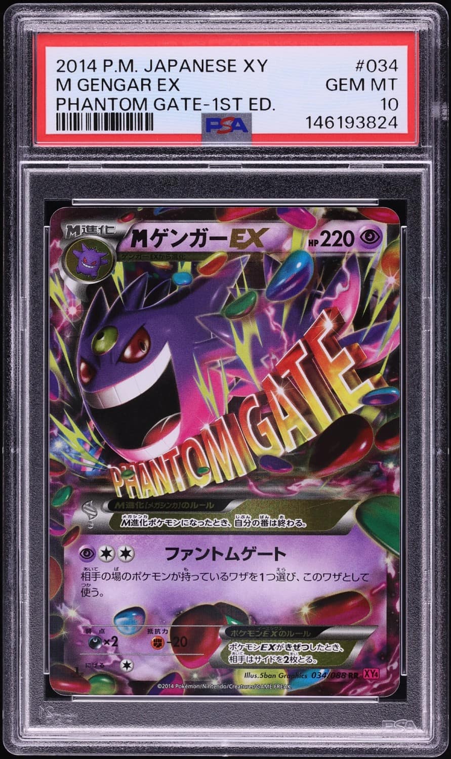 M Gengar Ex