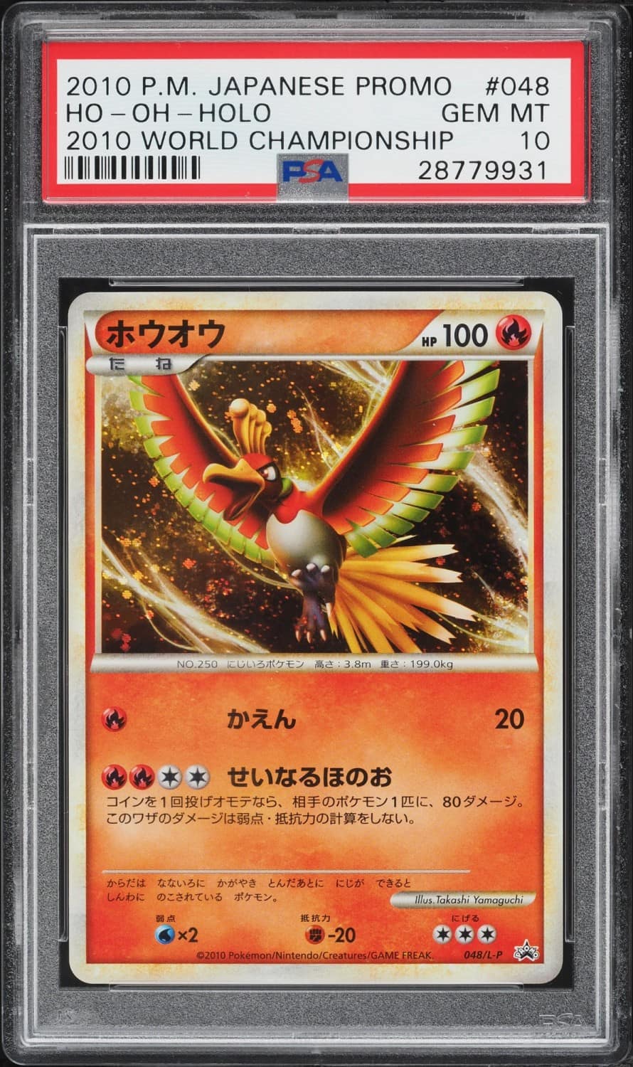 Ho-Oh