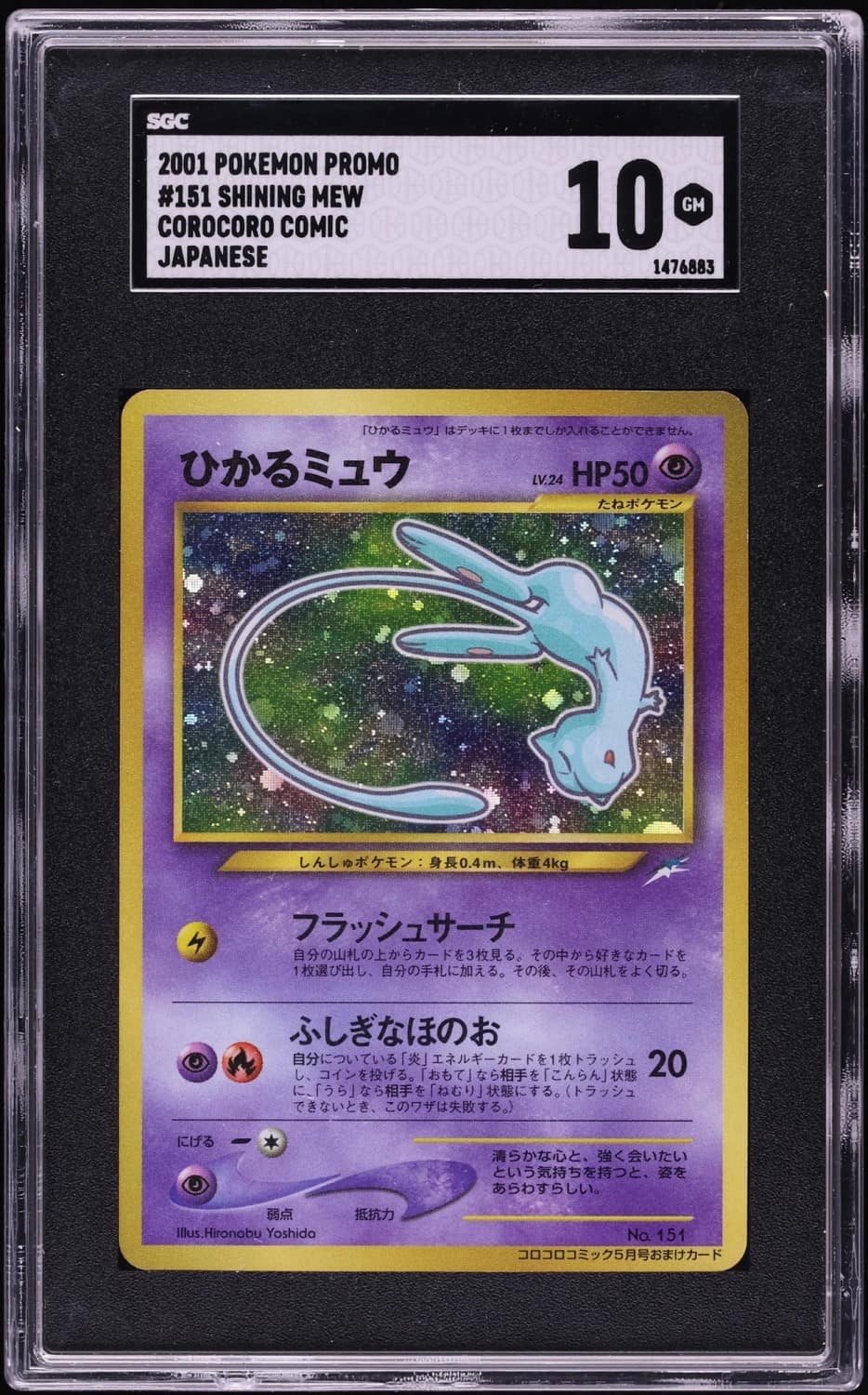 Shining Mew