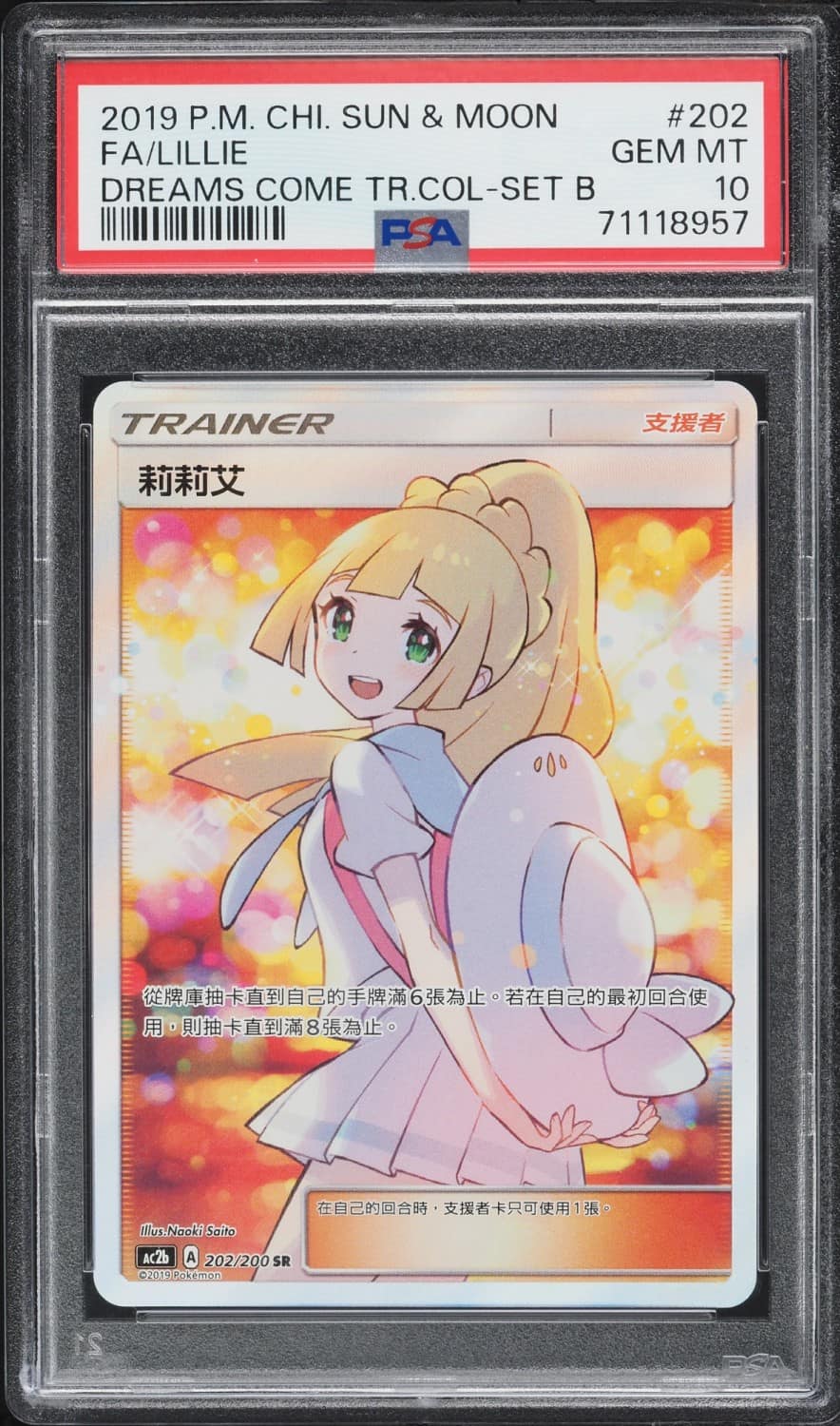 Lillie