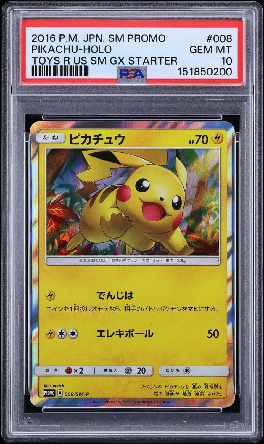 Pikachu