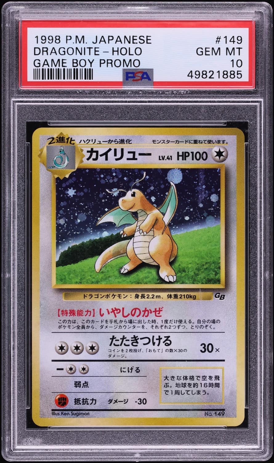 Dragonite