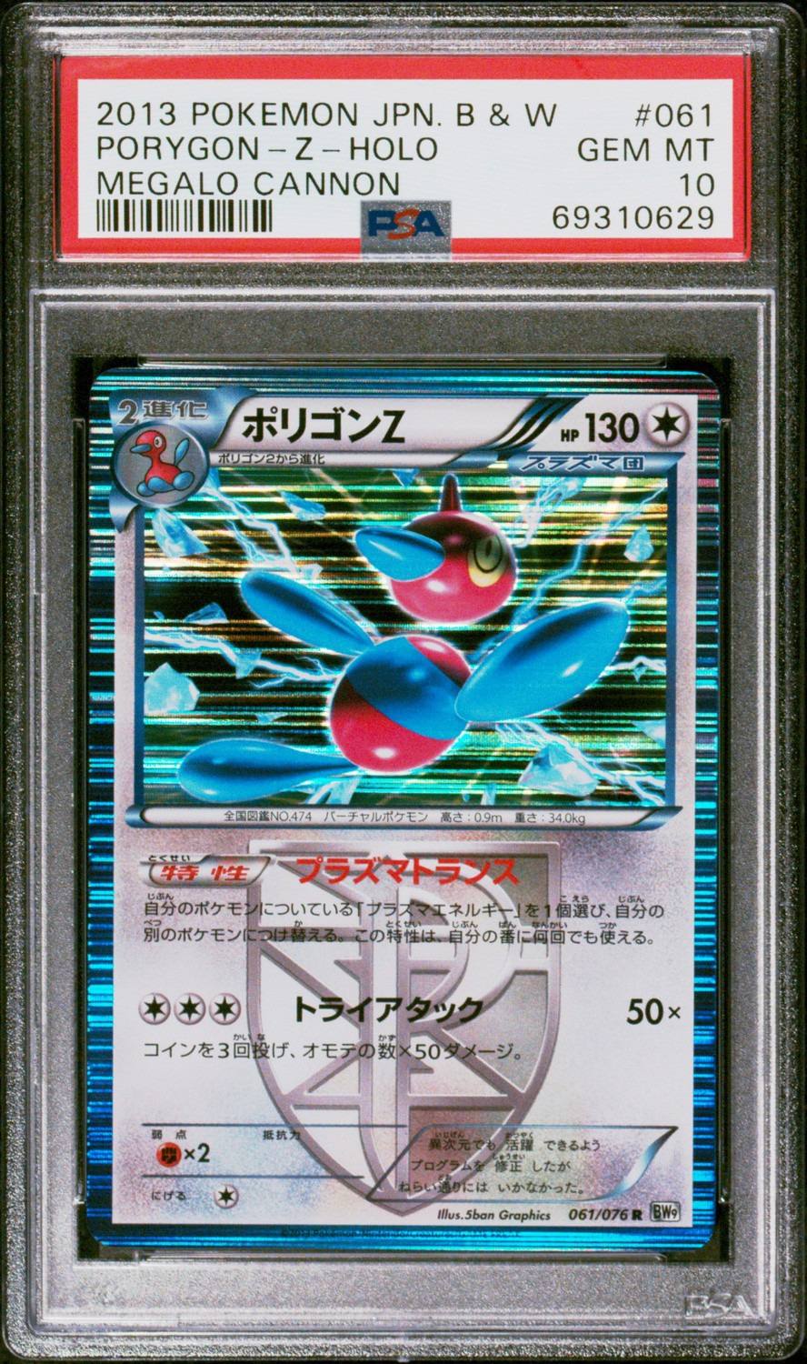 Porygon-Z